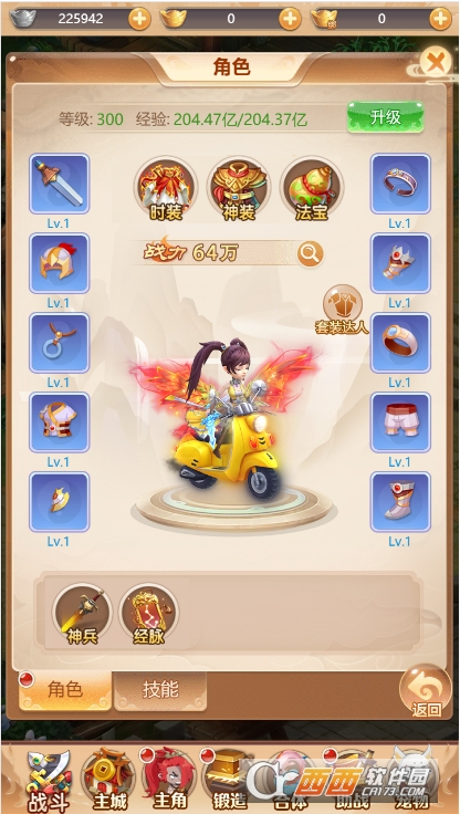 武道将魂手游