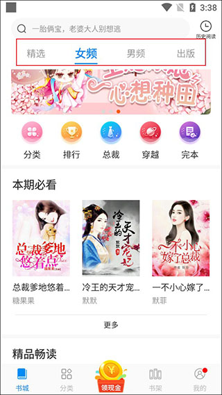 洋葱免费小说app