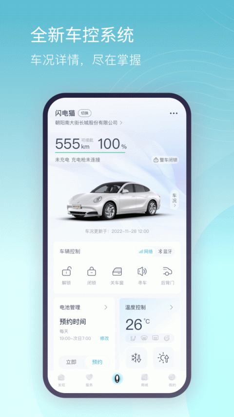 欧拉ORA app
