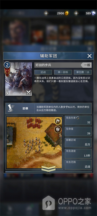 勇猛之路帝国