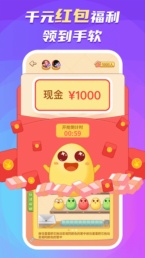 蛋蛋部落app