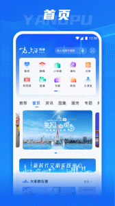 上海杨浦app
