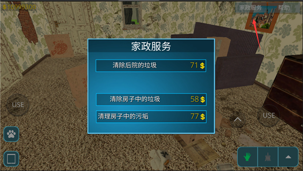 房屋设计师完整版