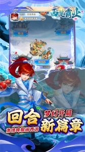 西楚霸业官方版