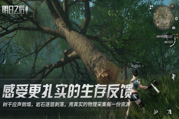 明日之后官方正版