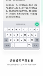 微信输入法app