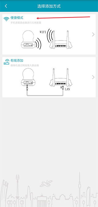 IPC360监控软件