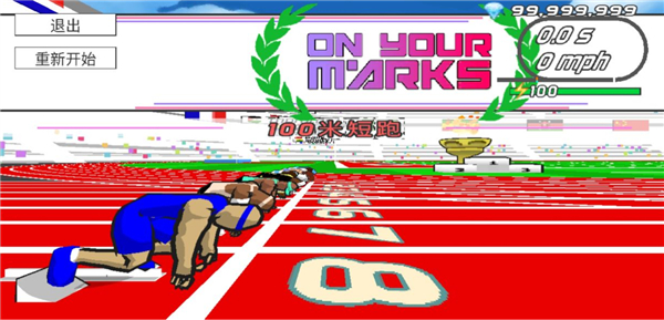 速度之星破解版