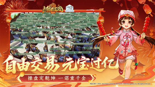 热血江湖归来bilibili版