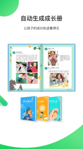 一起长大教师版app