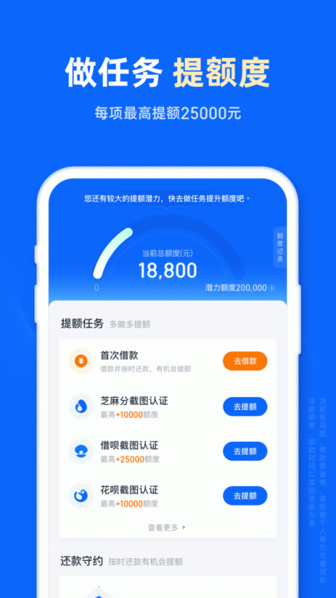信用飞app官方版