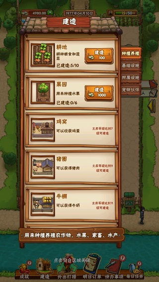 外婆的小农院官方正版