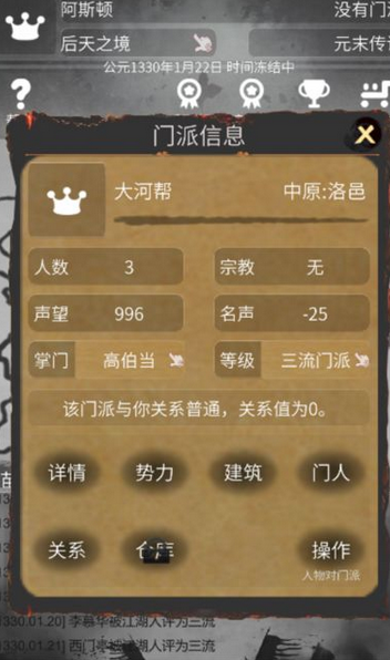 炙热江湖