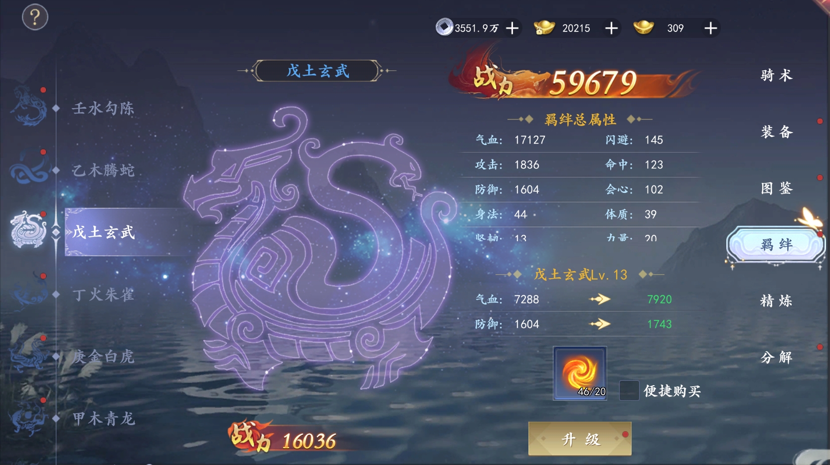 魔剑侠缘小米版