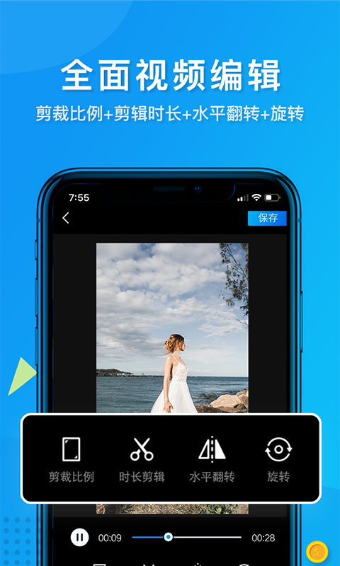 视频无痕去水印app