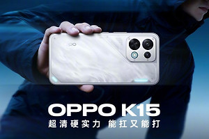 OPPO K15正式发售：8000mAh冰川电池、IP69防护与疾风散热引擎