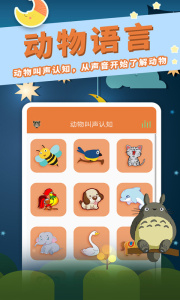 讲故事听故事app