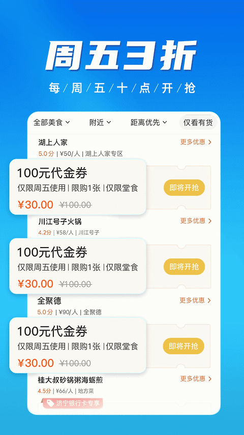 慧济生活app