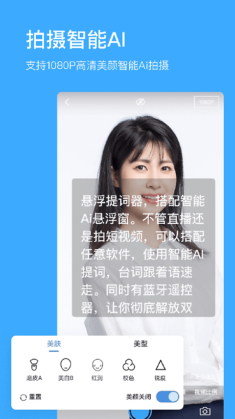 台词提词器app