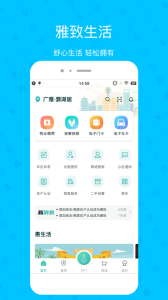 雅管家app