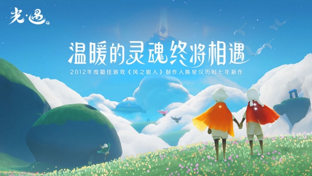 光遇国际服测试服