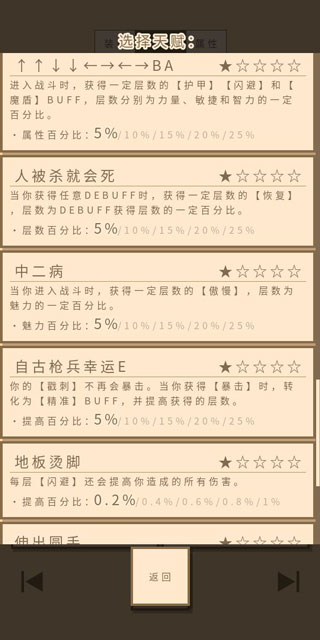 无敌玩家模拟器手游