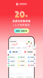 优路教育app