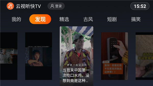 云视听快TV电视版