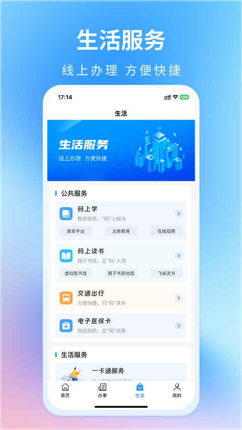 昌通码app