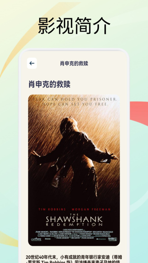 新辰剧选app