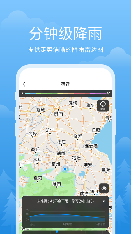 祥瑞天气app