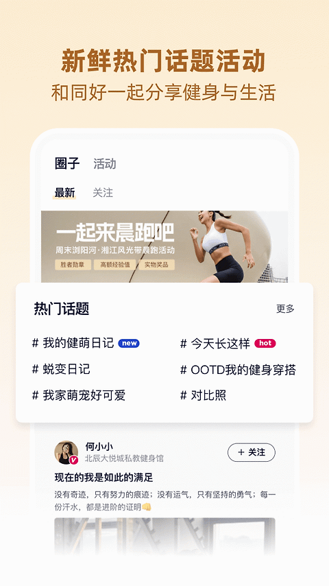 BetterWe星球官方版