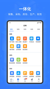 智邦国际erp系统app