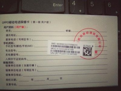 OPPO手机查正版教程