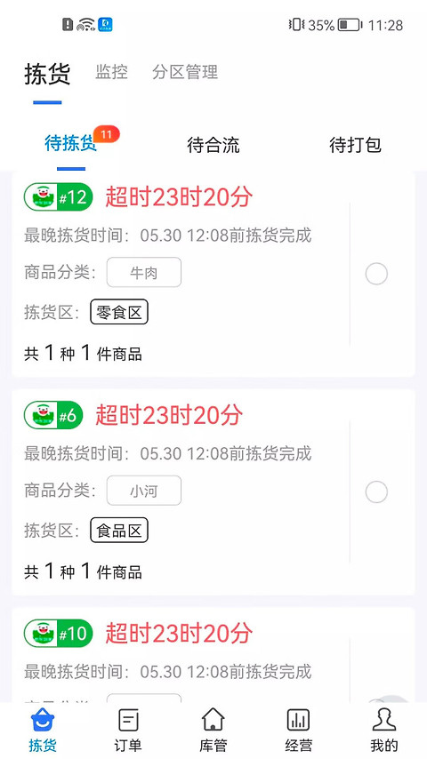 达达海博助手官方版