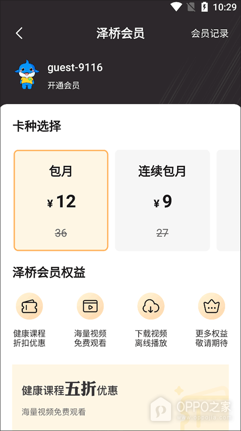 泽桥医生app