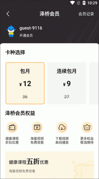 泽桥医生app
