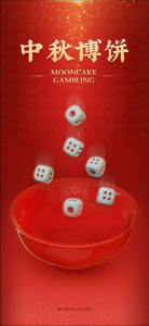 中秋博饼最新版