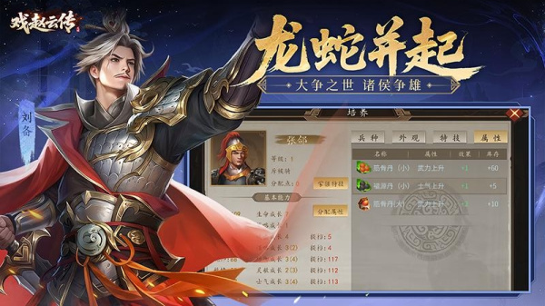 三国戏赵云传小米版