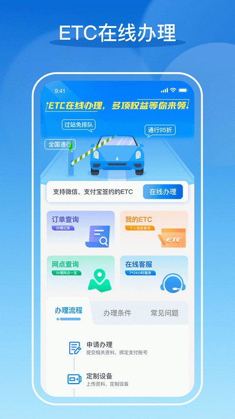 车e兴app