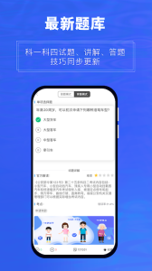 畅达驾考通app