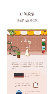 hope时间胶囊app