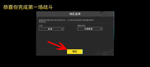 PUBG国际服官方正版