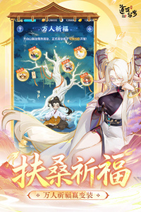 道友请留步oppo版