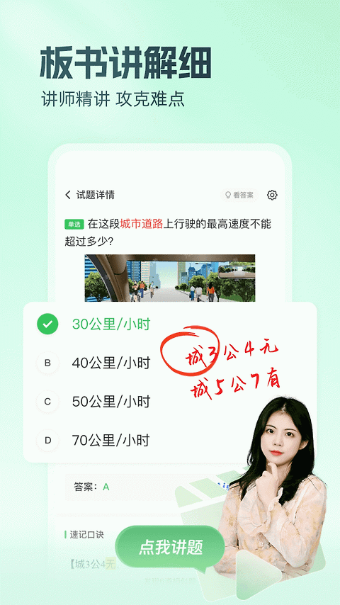 元贝驾考app