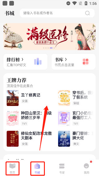 潇湘书院app