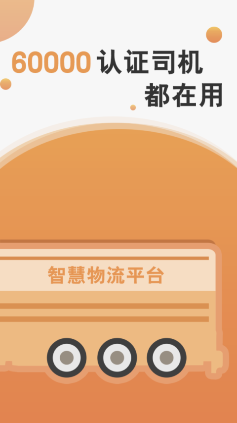 马上来app