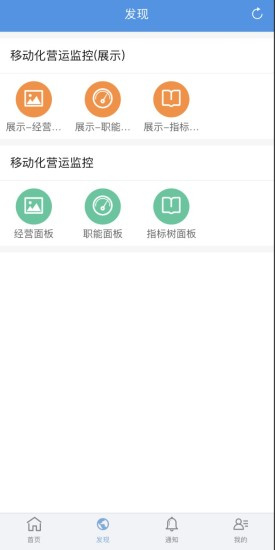 企业云导航app