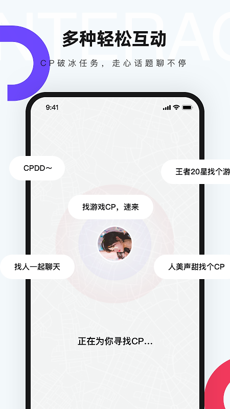红蓝CP官方版