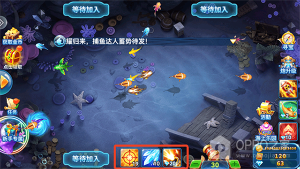 趣游捕鱼旧版本